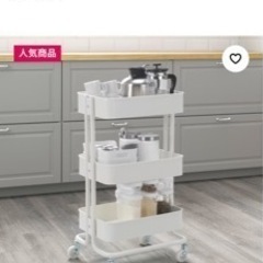 ラック IKEA ロースコグ ホワイト