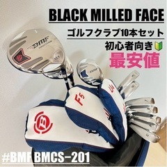 【ネット決済】【お買得！早い者勝ち！】BMFゴルフクラブセット　...