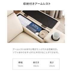 電動ソファー収納付き 超美品