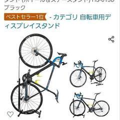 
GORIX　自転車スタンド