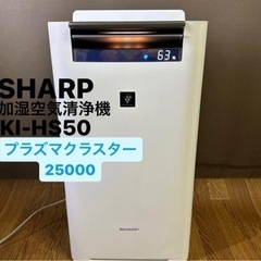 SHARP ki-hs50 (お話中）