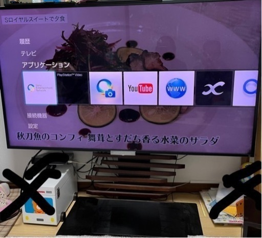 【受け渡し決定】BRAVIA 55型 2014年製