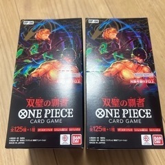 ワンピースカードゲーム　双璧の覇者　テープ付 計2BOX