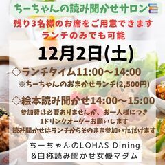 残り3名様募集中【12/2(土)】本場の韓国料理ちーちゃんのLO...