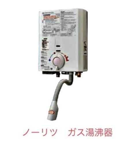 【新品】ノーリツ　ガス瞬間湯沸器　HQ-530MW都市ガス