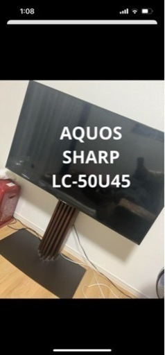液晶テレビ SHARP AQUOS LC-50U45