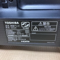 東芝レグザ2022年製32v型デジタルハイビジョンテレビ