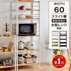 【ネット決済】美品キッチンラック　キッチン台　ナチュラル　白　食器棚