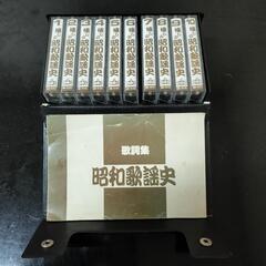 戦中歌謡カセットテープ