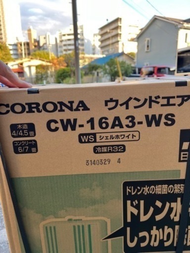 新品　コロナ　窓用エアコン　CW-16A3-WS