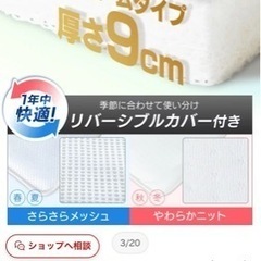 マットレス 中まで丸ごとクリーニング済み