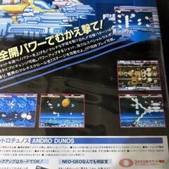 ネオジオ アンドロジュノス ロム