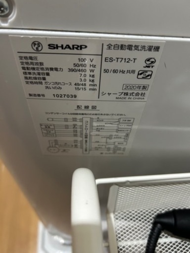 洗濯機　7キロ【SHARP 2020年式】