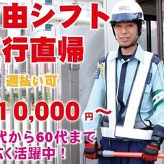 今年から給与大幅改定！警備員募集 ミドル積極採用！交通誘導・常駐警備員・警備スタッフ募集！ほぼ全員採用！ − 福岡県