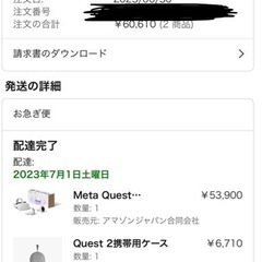 ケース付きMeta quest 2 256gb整理します。