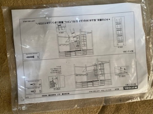 受渡者決定　ニトリ　ロフトベッド