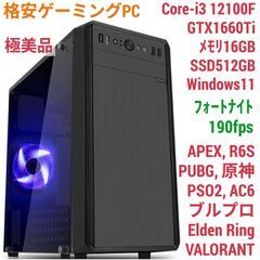 極美品 格安ゲーミングPC Core-i3 GTX1660Ti ...