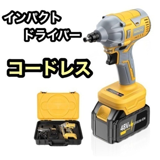 インパクトドライバー★コードレス AENOYO 専用ケース
