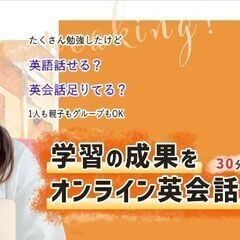 ワンコイン・イングリッシュカフェ☆30分500円のオンライン英会話の画像