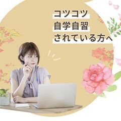 ワンコイン・イングリッシュカフェ☆30分500円のオンライン英会話 - 英語