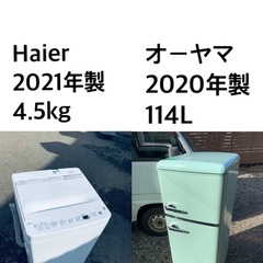 ★✨送料・設置無料★  高年式✨家電セット 冷蔵庫・洗濯機 2点...