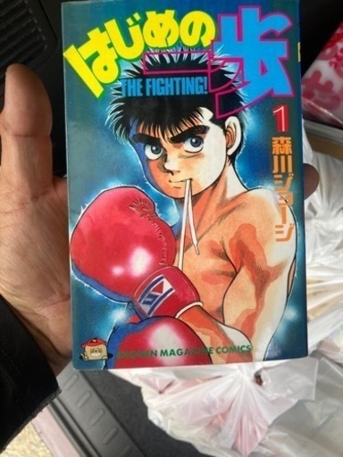はじめの一歩