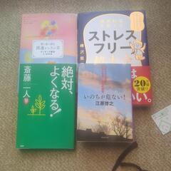 値下げしましたスピリチュアル本4冊セット800円→300円
