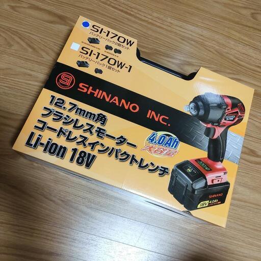 SHINANO 18V コードレスインパクトレンチ 12.7mm角 SI-170W バッテリー2個付 信濃機販 シナノ 電動工具\n\n\n