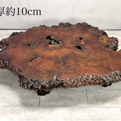 【ネット決済】板厚10cm■全長約2m 特大 巨木 大型 花梨 ...