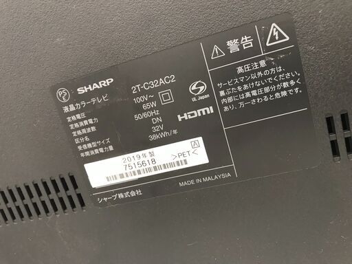 ☆ジモティ割あり☆ SHARP 液晶テレビ 年式2019年製 動作確認  