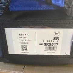 大型ワイヤーチェーン