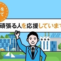 寮あり！長期安定！正社員！！