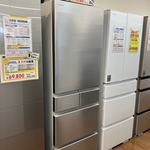 【未使用品】HITACHI 日立　470リットル　ノンフロン冷凍冷蔵庫（11-29）
