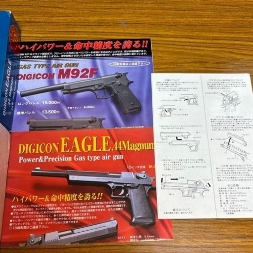 デジコン イーグル44マグナム(固定ガスガン)ラバーチャンバー付き
