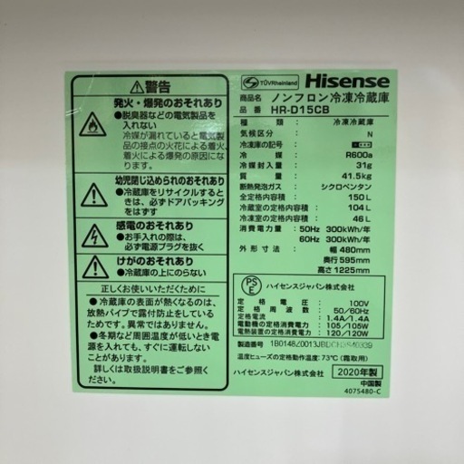 ハイセンス　２ﾄﾞｱ冷凍冷蔵庫　150L(11-34)
