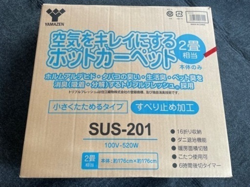 Yamazen ホットカーペット2畳本体　176x176cm、カーペットセット