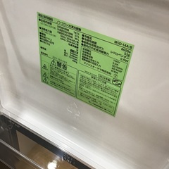 【トレファク神戸新長田 】IRIS OHYAMAの2ドア冷蔵庫2020年製です！!【取りに来れる方限定】