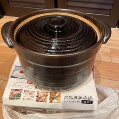 陶器　炊飯煮込み鍋　5合　【未使用】