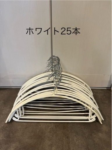 Living Hall 滑らないハンガー ホワイト 25本セット