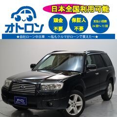 【🎵来店不要で納車まで🎵】スバル　フォレスター2.0　XS　4W...