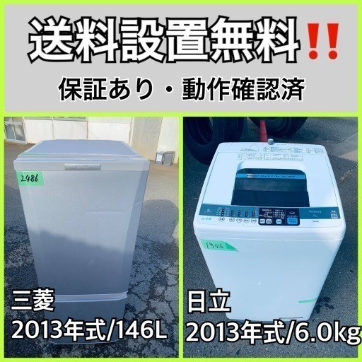 送料設置無料❗️業界最安値✨家電2点セット 洗濯機・冷蔵庫211