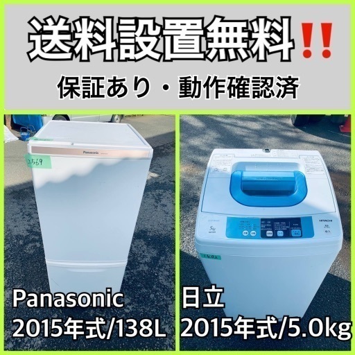 送料設置無料❗️業界最安値✨家電2点セット 洗濯機・冷蔵庫215