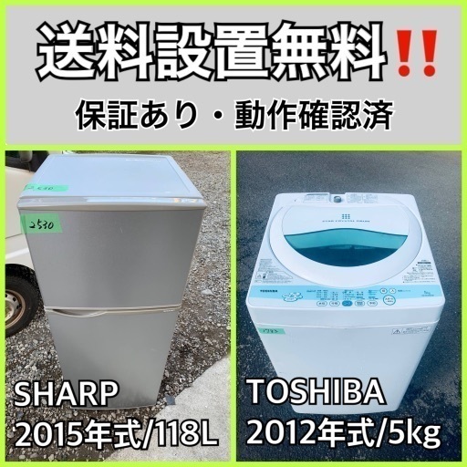 ‼️送料設置料無料‼️ 2381番TOSHIBA ✨洗濯機✨AW-8V6‼️