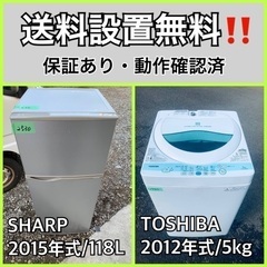 送料設置無料❗️業界最安値✨家電2点セット 洗濯機・冷蔵庫216