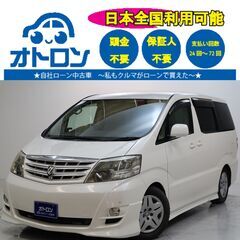 【来店不要で納車まで🎵】トヨタ　アルファードV　MX　Lエディシ...