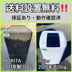 送料設置無料❗️業界最安値✨家電2点セット 洗濯機・冷蔵庫217