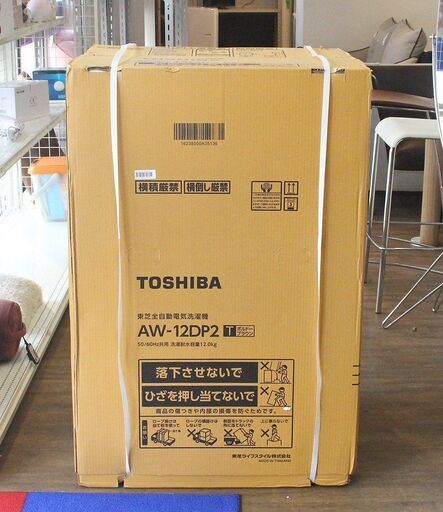(Y)北大前! 札幌 引取 新品 未開封 TOSHIBA 東芝 ZABOON ザブーン 全自動洗濯機 AW-12DP2 ボルドーブラウン 洗濯12kg 縦型 自動投入機能 2030462