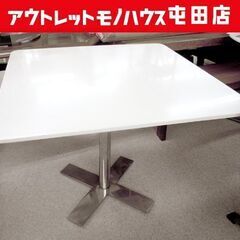 【訳あり格安】白いテーブル 業務用カフェテーブル 正方形 90×...