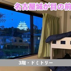 【名古屋／入居即日可能・30日間・エアコン完備】名古屋城徒歩6分...