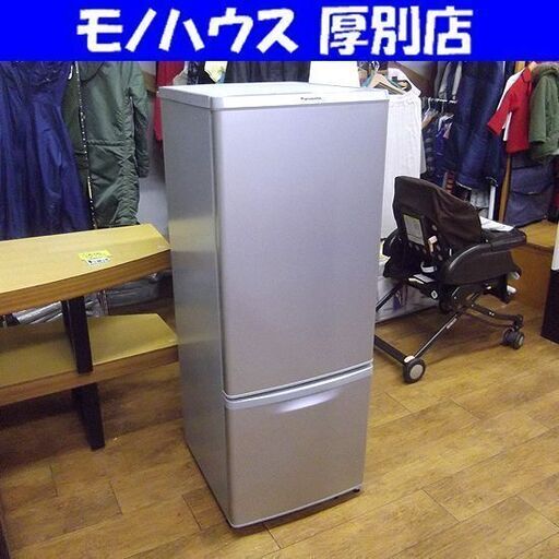 冷蔵庫 168L 2017年製 2ドア パナソニック NR-B179W シルバー 100Lクラス Panasonic 一人暮らしに 札幌市 厚別店